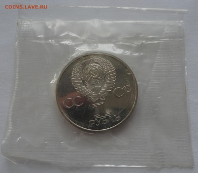 СССР-60 новодел пруф в родной запайке до 22.12.14 - DSC09827.JPG