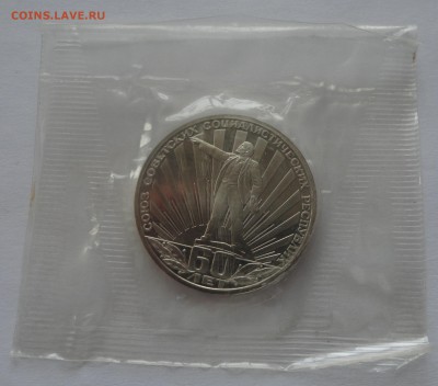 СССР-60 новодел пруф в родной запайке до 22.12.14 - DSC09826.JPG