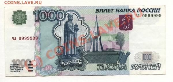 Радары,красивые и редкие номера! - 1000р.