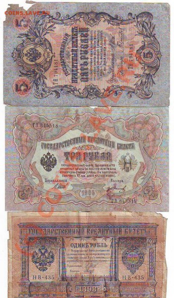 1руб1898,3руб1905,5руб1909 до 16,05,10 22-00 - Image0252.JPG