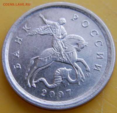 1 коп 2007г М шт.5.11Б по АС ? - 3