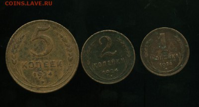 5,2,1 копейка Год: 1924  до 22.12.2014 23-00 мск - 1924_cr