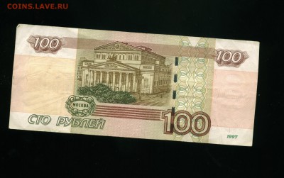 100 руб 1997г. номер ВЧ 7777717 до 22.12.2014 23-00 мск - 101_cr