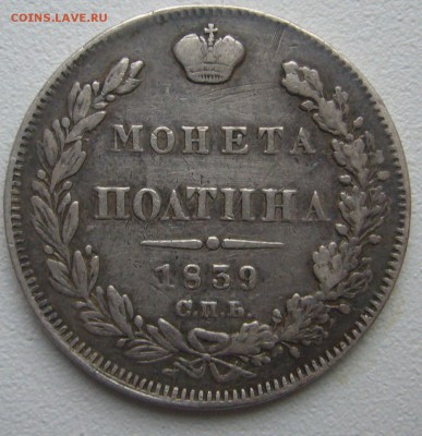ПОЛТИНА 1839 г. до 23.12-22.00.00 - P1270351.JPG