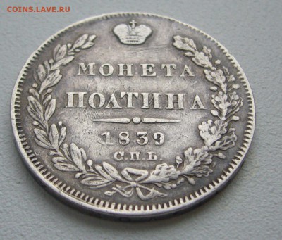 ПОЛТИНА 1839 г. до 23.12-22.00.00 - P1270352.JPG