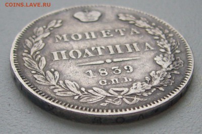ПОЛТИНА 1839 г. до 23.12-22.00.00 - P1270353.JPG