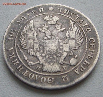 ПОЛТИНА 1839 г. до 23.12-22.00.00 - P1270356.JPG