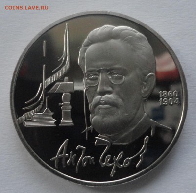 Чехов пруф без запайки до 22.12.2014 г. - DSC09856.JPG