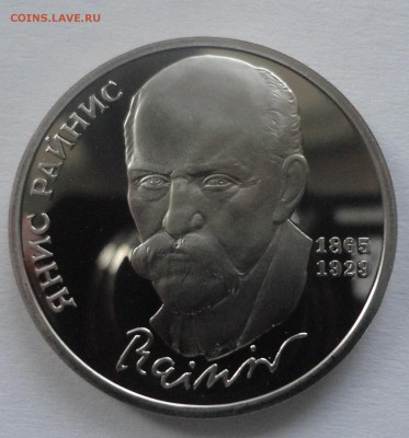 Райнис пруф без запайки до 22.12.2014 г - DSC09858.JPG