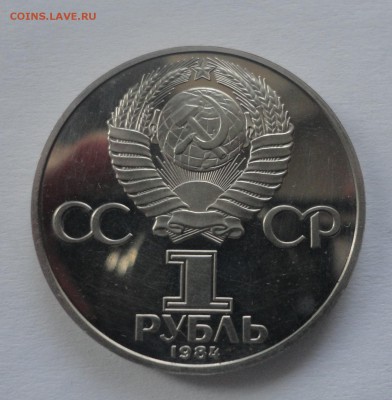 Попов новодел пруф без запайки до 22.12.14 - DSC09865.JPG