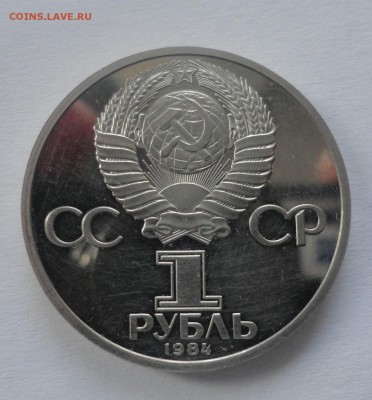 Пушкин новодел пруф без запайки до 22.12.14 - DSC09867.JPG