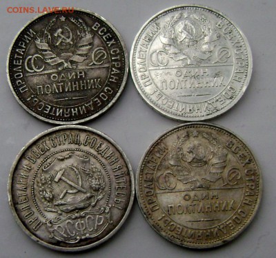 50 копеек 1922,24,25,26года (П.Л) до 21.12.2014 до 22-00 - Изображение 4318