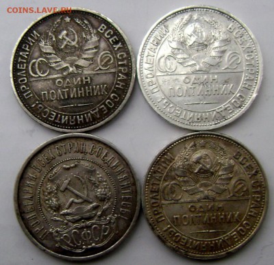 50 копеек 1922,24,25,26года (П.Л) до 21.12.2014 до 22-00 - Изображение 4317