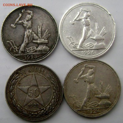 50 копеек 1922,24,25,26года (П.Л) до 21.12.2014 до 22-00 - Изображение 4315