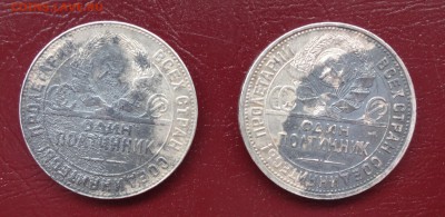 50 копеек Год: 1924, 1925 до 24.12. до 22:00 - DSC00355.JPG
