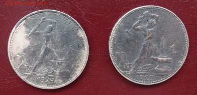50 копеек Год: 1924, 1925 до 24.12. до 22:00 - DSC00356.JPG