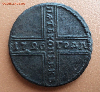 Крестовая копека 1728 года,5 копеек крестовик 1726 года - DSC07946.JPG