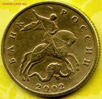 50 коп 2002 М. шт? - 50к2002гМ.JPG