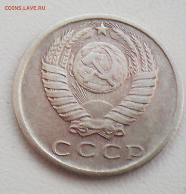 15 копеек 1979 года - IMG_20141218_145501.JPG