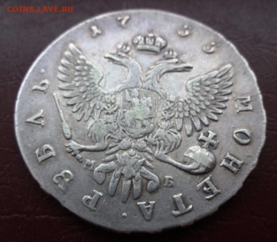1 рубль 1755 - DSC00365.JPG