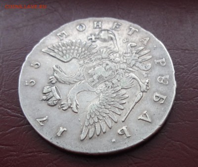 1 рубль 1755 - 4.JPG