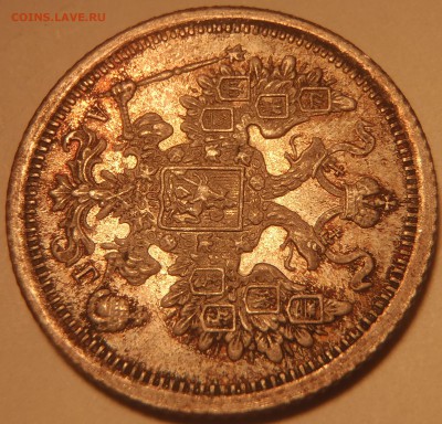 15 копеек 1889 АГ UNC в красивой патине - PC180302.JPG