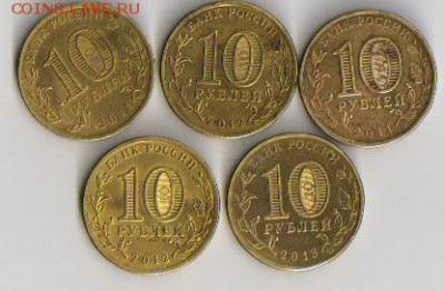 Короткий аукцион юбилейных 10руб до 18.12.14 - 2