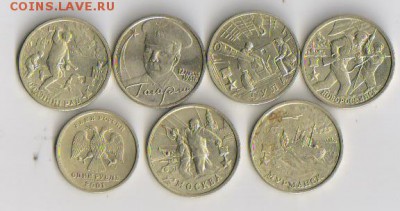 Аукцион юбилейных 2УХ руб до 18.12.14 - 3