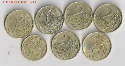 Аукцион юбилейных 2УХ руб до 18.12.14 - 4