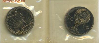 ПРУФ СССР-60 (Стародел, запайка) до 24.12.2014 в 22:00 MSK - 60лет-СССР