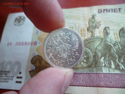 20 копеек 1869 до 22.12 в 22-10 - P1150162.JPG