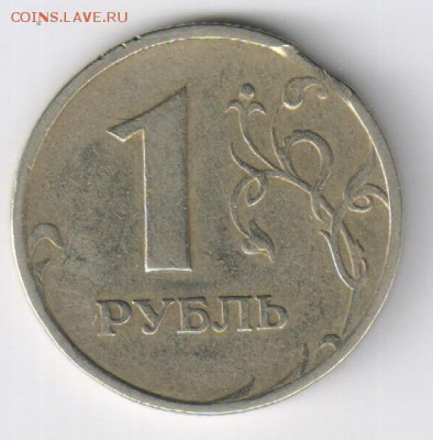 1 рубль 1997г - ВЫКУС до 27.12.2014г 21-00 - 1 рубль 1997г - ВЫКУС1