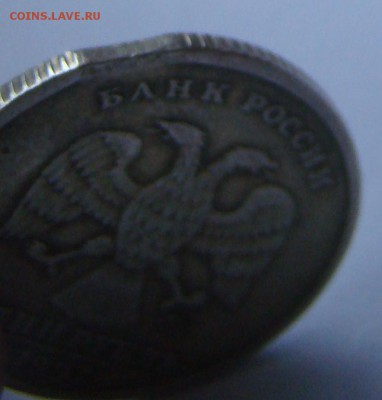 1 рубль 1997г - ВЫКУС до 27.12.2014г 21-00 - DSC06883.JPG