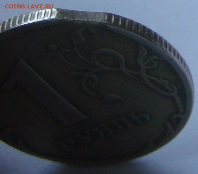 1 рубль 1997г - ВЫКУС до 27.12.2014г 21-00 - DSC06881.JPG
