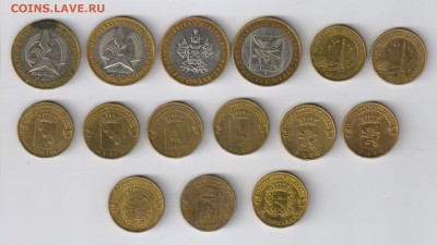10 рублей БИМЕТАЛЛ и ГВС - 15 монет до 27.12.2014г 21-00 - 10 рублей ЮБИЛЕЙКА - 15 шт2