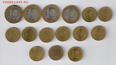 10 рублей БИМЕТАЛЛ и ГВС - 15 монет до 27.12.2014г 21-00 - 10 рублей ЮБИЛЕЙКА - 15 шт1
