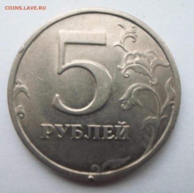 5 рублей 1998 года. Брак? - SAM_0473.JPG