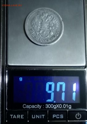 50 копеек 1902г А.Р. Предпродажная оценка. - Новый документ 7_38