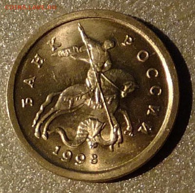 1 коп. 1998г сп. редкая шт.1  (московский) - S0165071