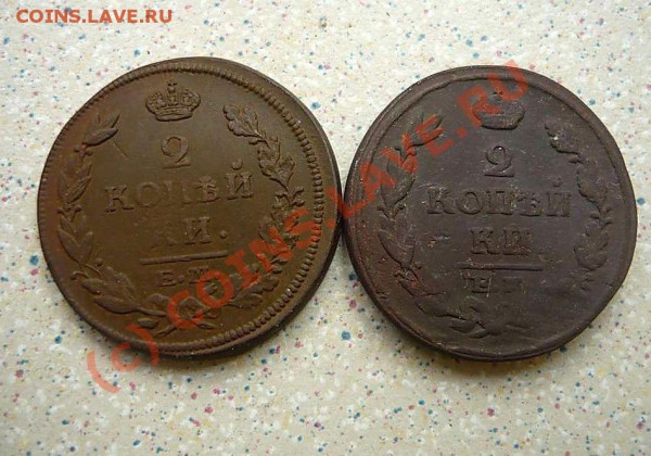 2 коп 1810  -1811-1813-1817 до 12.03.10.  21-00 - P1010942_thumb