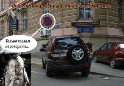 Ну а теперь про Украину - Флаг Новороссии