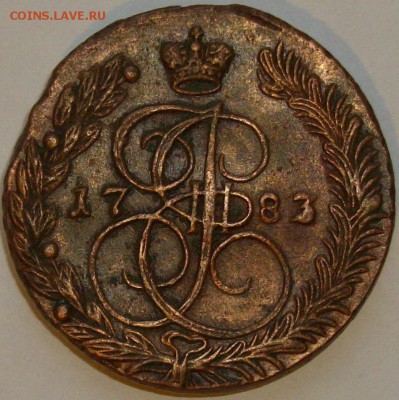 5 коп 1783 ем Состояние XF. до 22.12.14. - IMGP7842.JPG