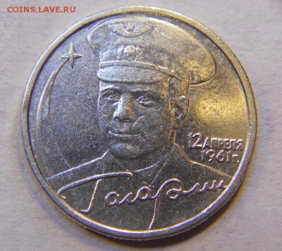 РЕДКИЕ 2 Рубля ММД 2001 Гагарин шт. Ж до 25.12 22-00 - DSCN7707.JPG