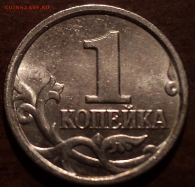 1 коп 2005 М шт Б, 1 коп 2005 шт Г- ??? - DSC08533-2