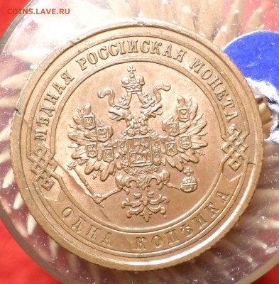 Копейка 1867 год (СПБ)_R_UNC на оценку... - SAM_4526.JPG