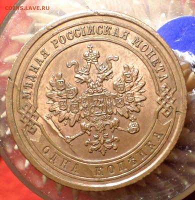 Копейка 1867 год (СПБ)_R_UNC на оценку... - SAM_4511.JPG