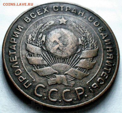 5коп.1924г - 5-kop1924-