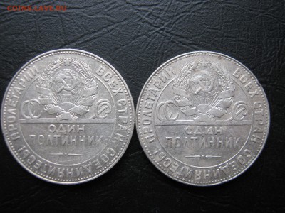 Полтинник 1924 ТР. Редкий гурт ??? - Изображение 258