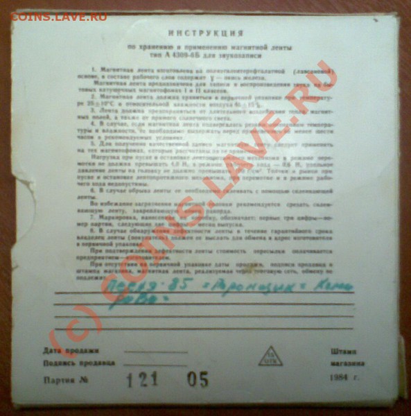 Касета от бабиника - касета1