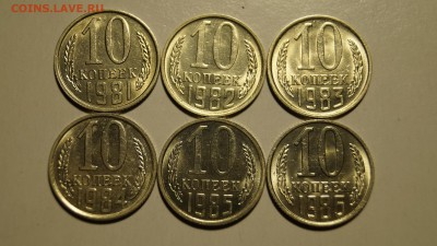 10 КОПЕЕК 61-91г ПОДБОРКА ШТЕМПЕЛЬНЫХ МОНЕТ+БЕЗ БУКВЫ с 200р - 3.JPG